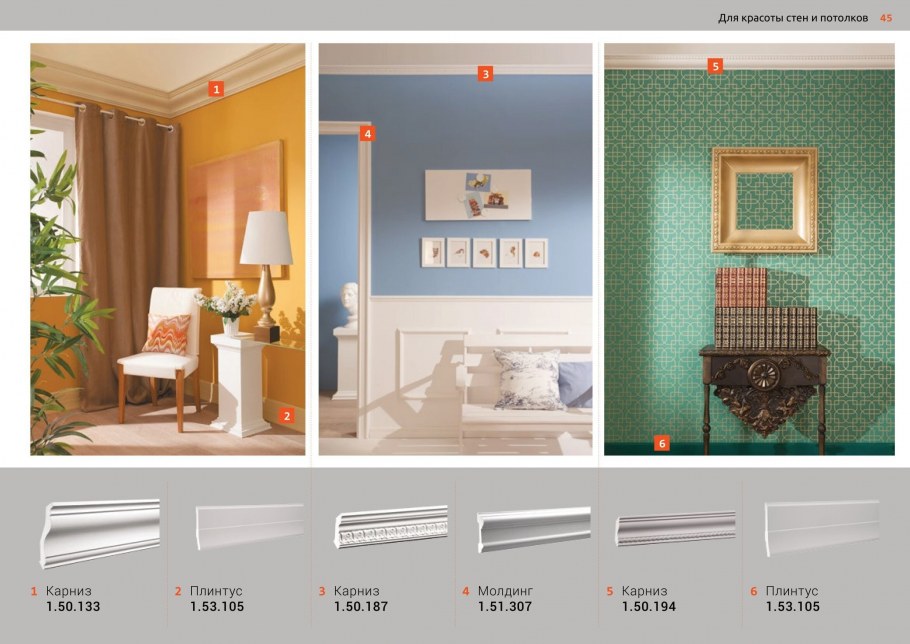 Молдинг Европласт 1.51.307