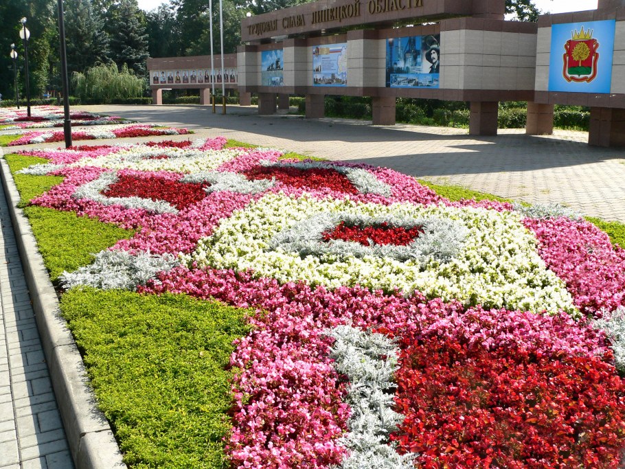 Зеленхоз Ош