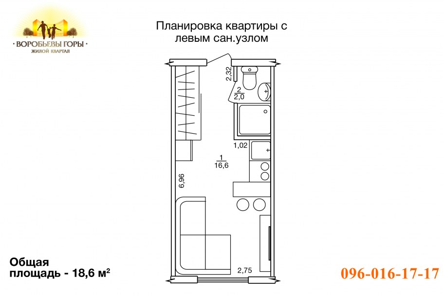 План студии 18 кв м