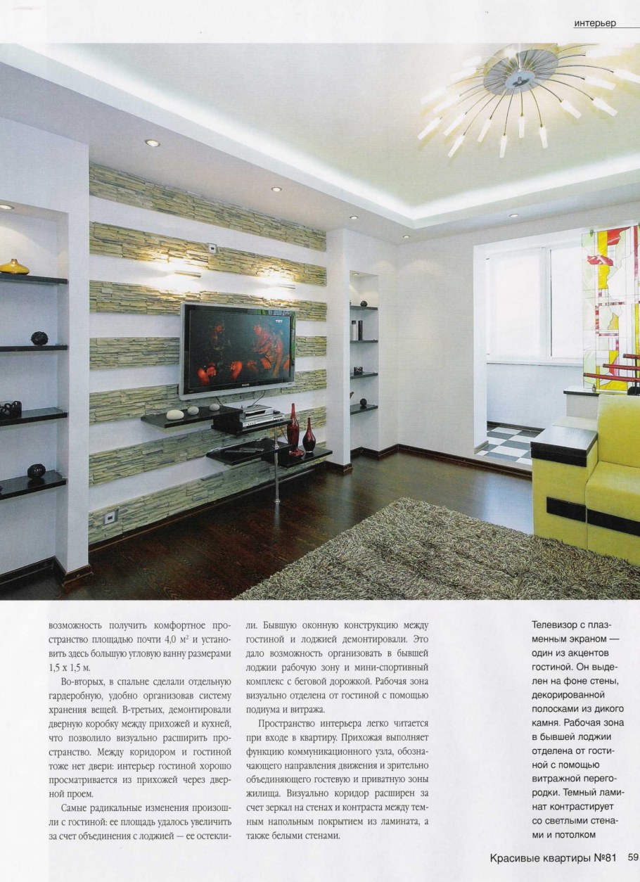 Встроенные полки в гостиной