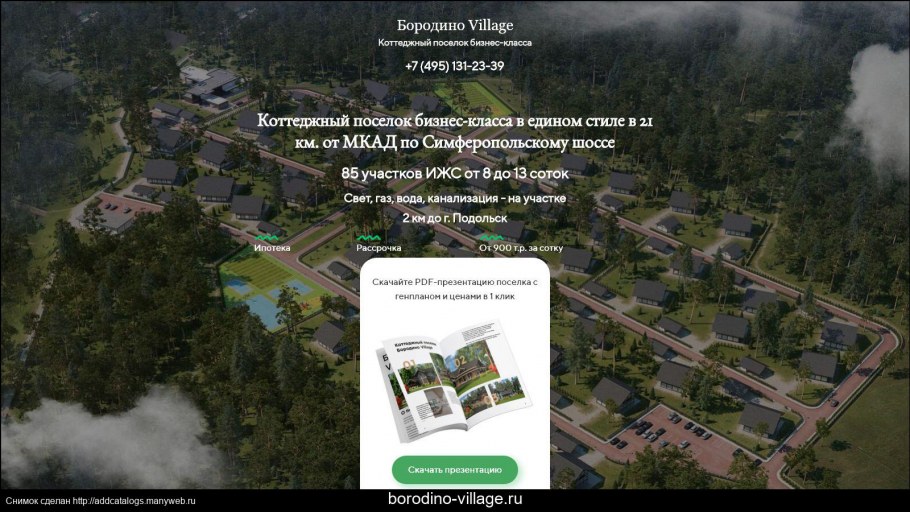 Примавера Казань