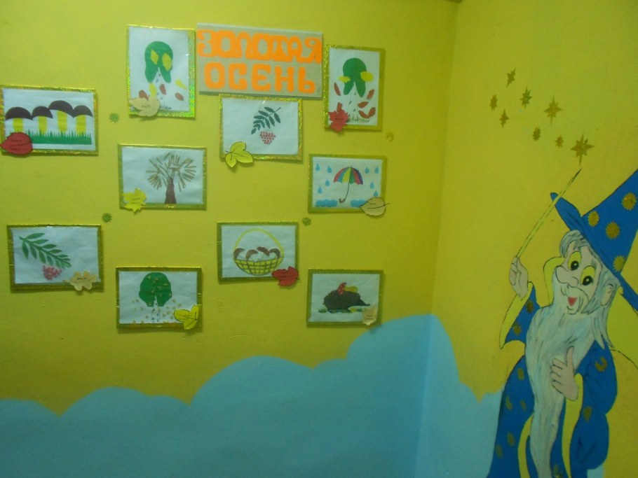 Интерьер группы в детском саду