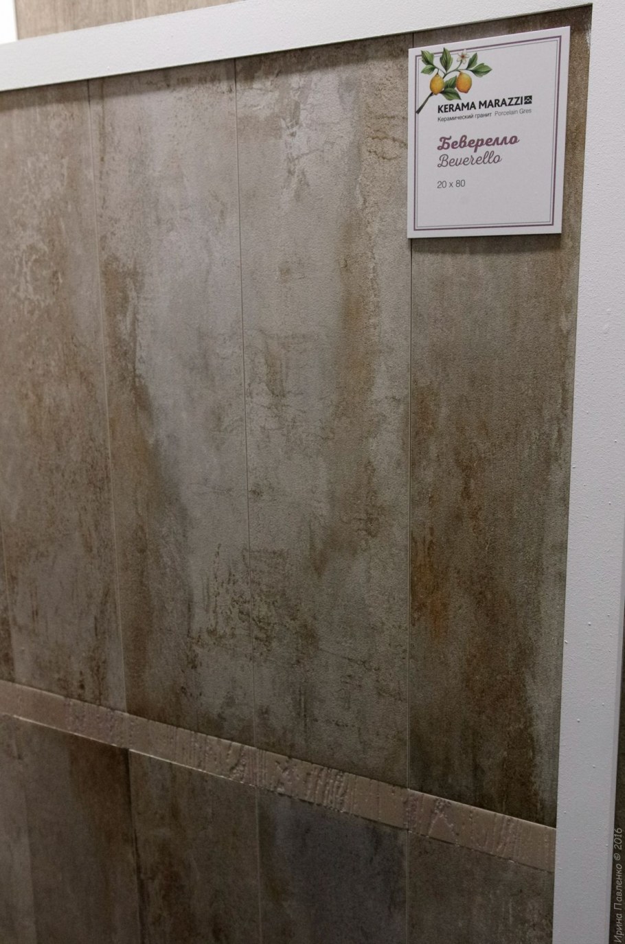 Kerama Marazzi Прадо