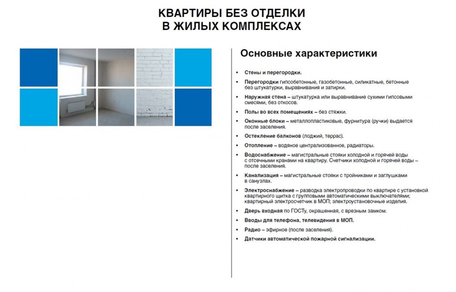 Ремонт комнаты под ключ цена