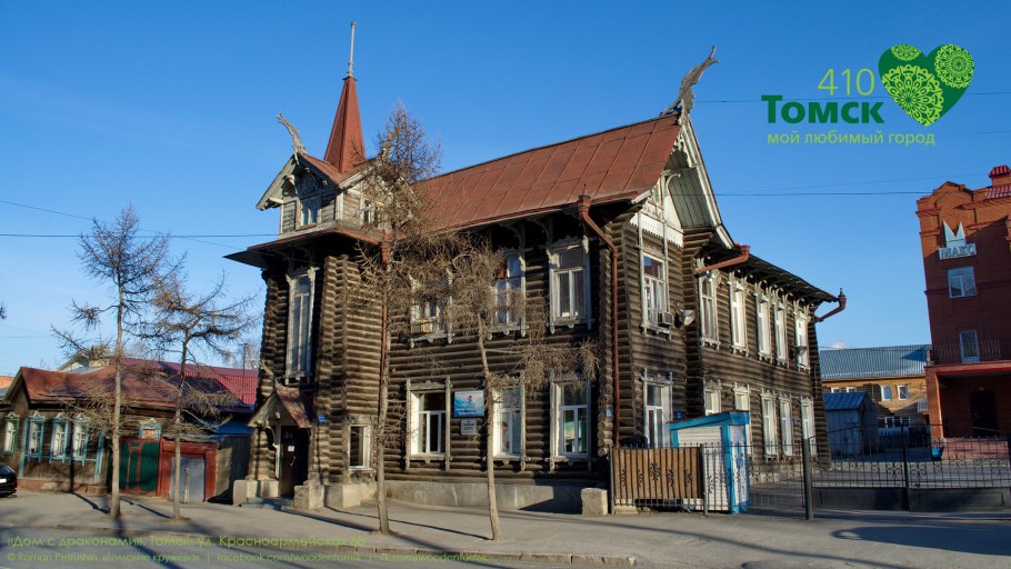 Красноармейская 68 Томск
