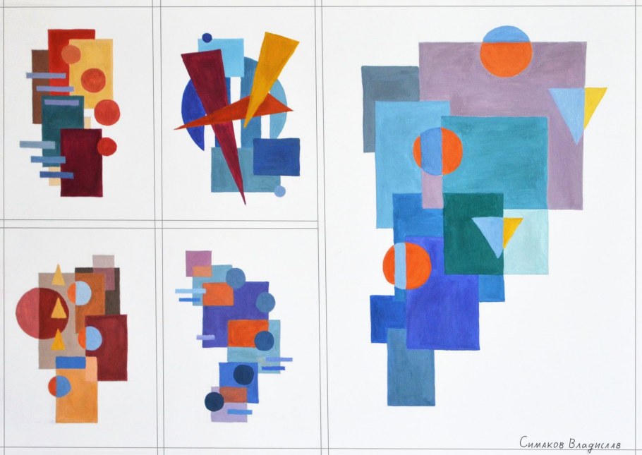 Цветная композиция из геометрических фигур