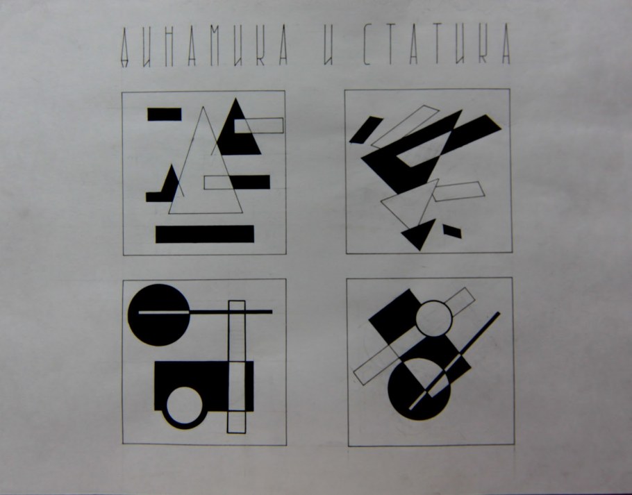 Композиция из геометрических фигу