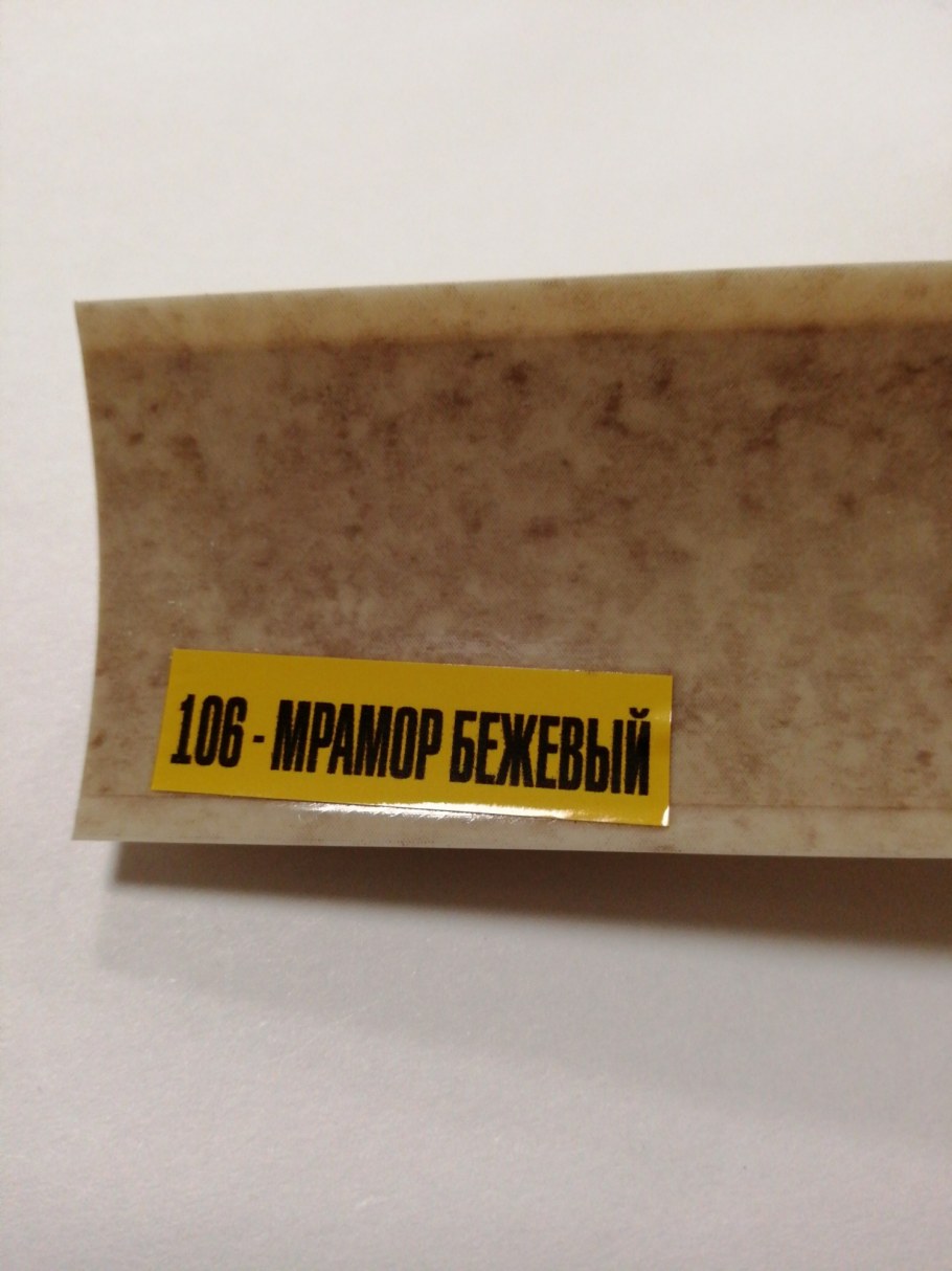 Плинтус для столешниц ПВХ идеал металлик, 25х25х3000 мм