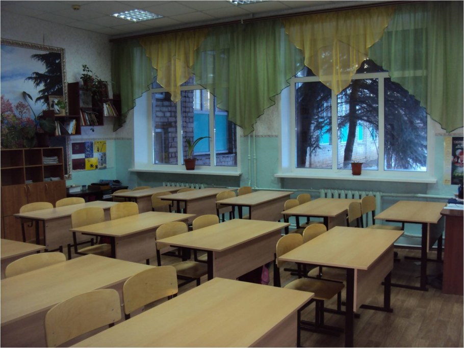 Кабинет в школе