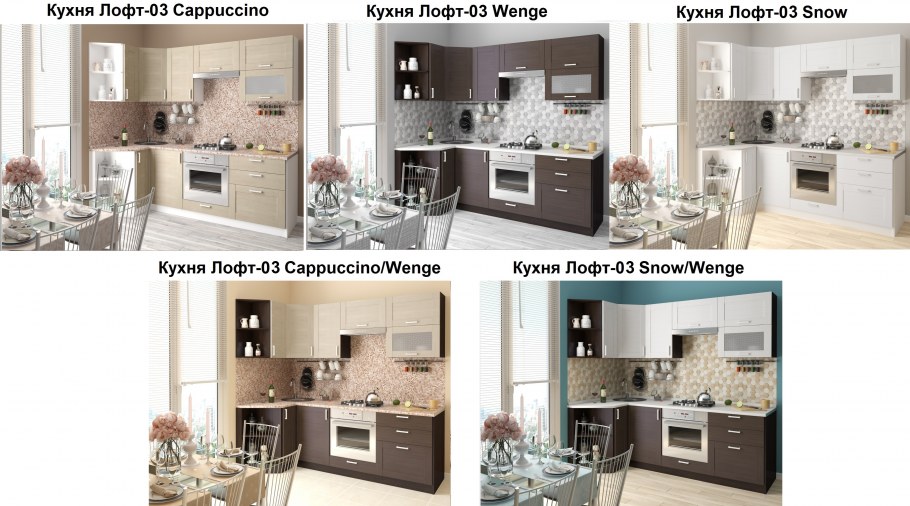 Кухня лофт Cappuccino Veralinga 2,2