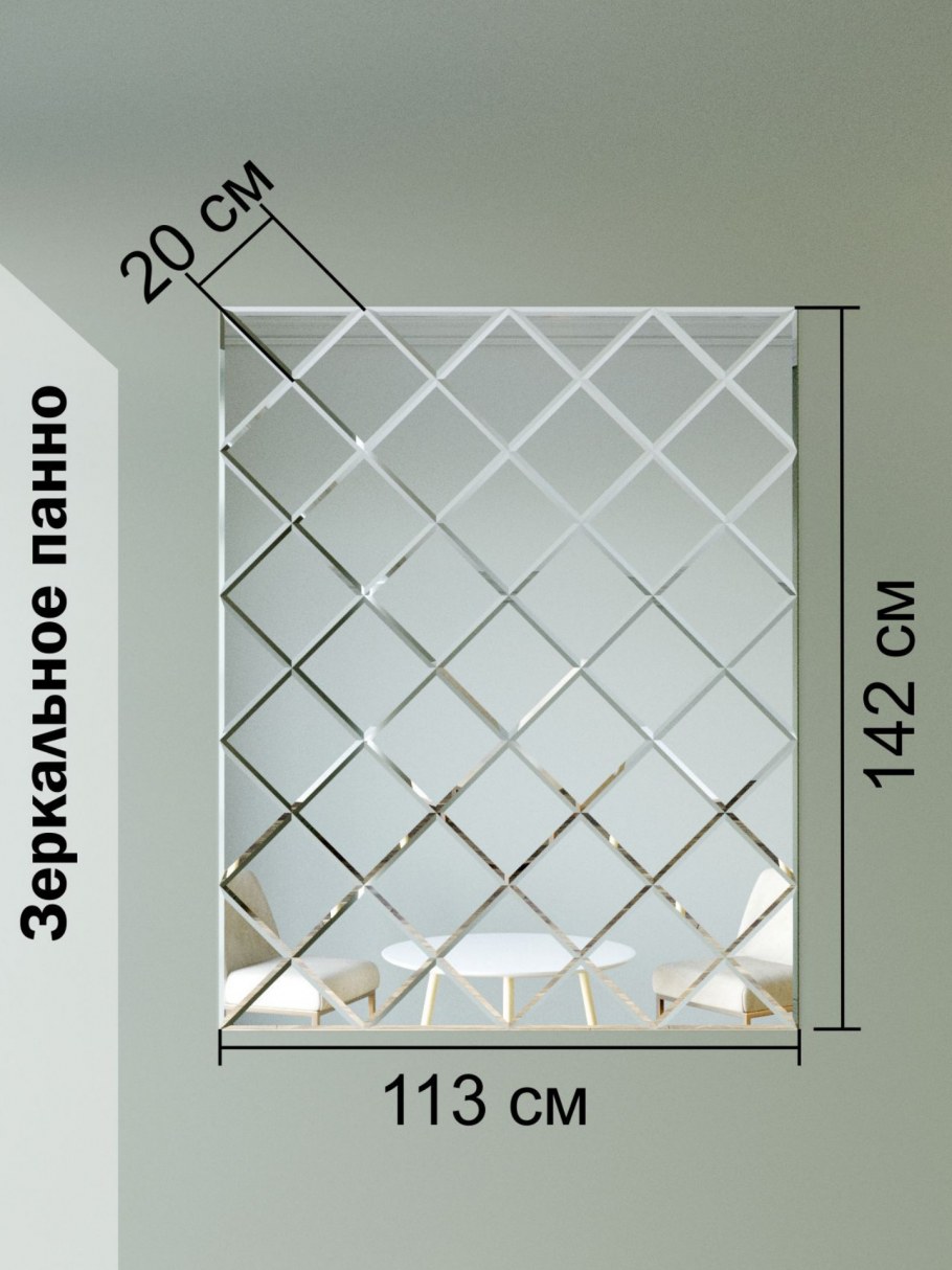 Панно из квадратных зеркал