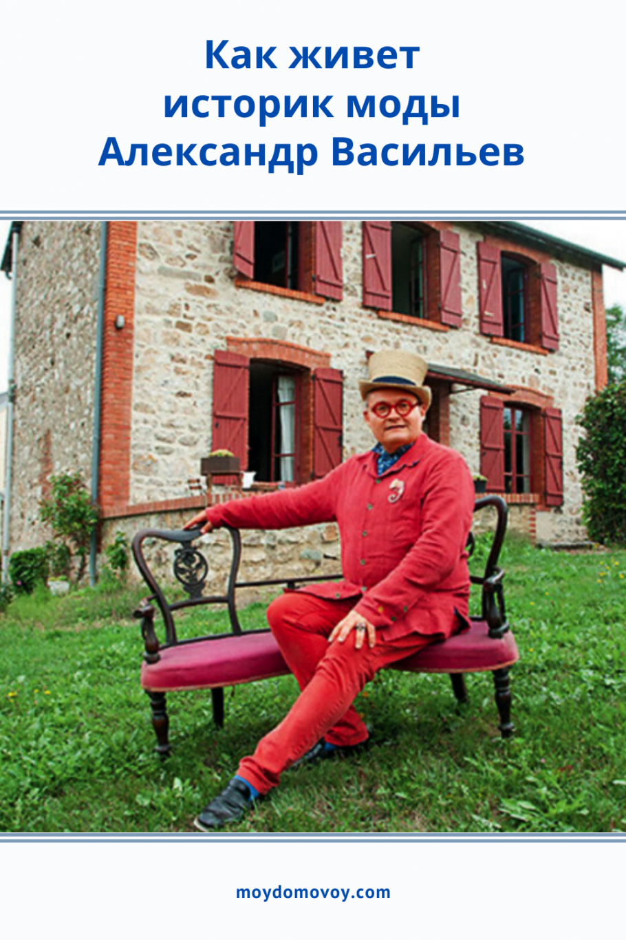 Дом художника Никаса Сафронова.