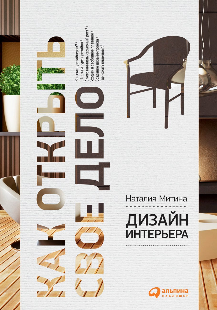 Полки для книг