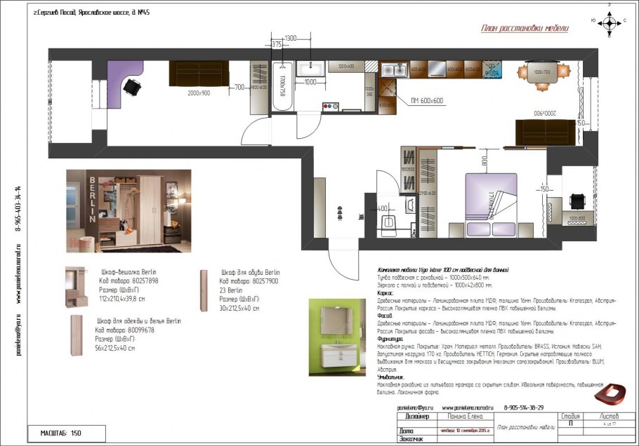 Расположение мебели в двухкомнатной квартире