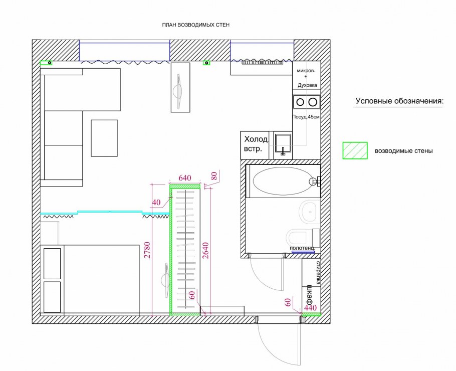 План расстановки мебели в однушке