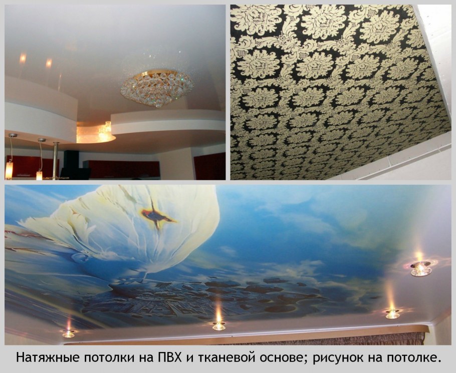 Тканевые натяжные потолки минусы