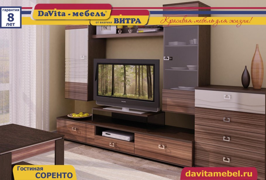 Гостиная фреска Давита мебель