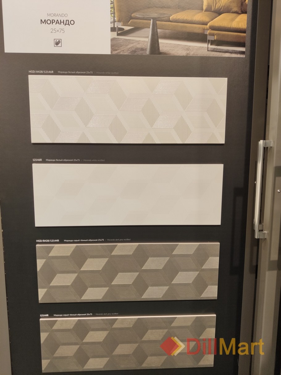 Кафель Керама Марацци