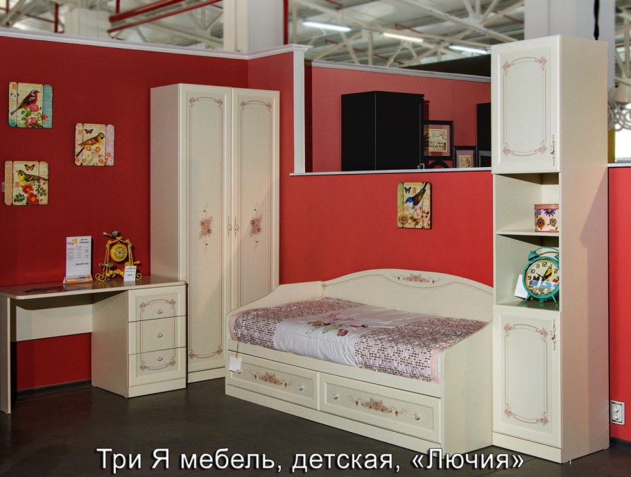 Детская мебель Лючия ТРИЯ