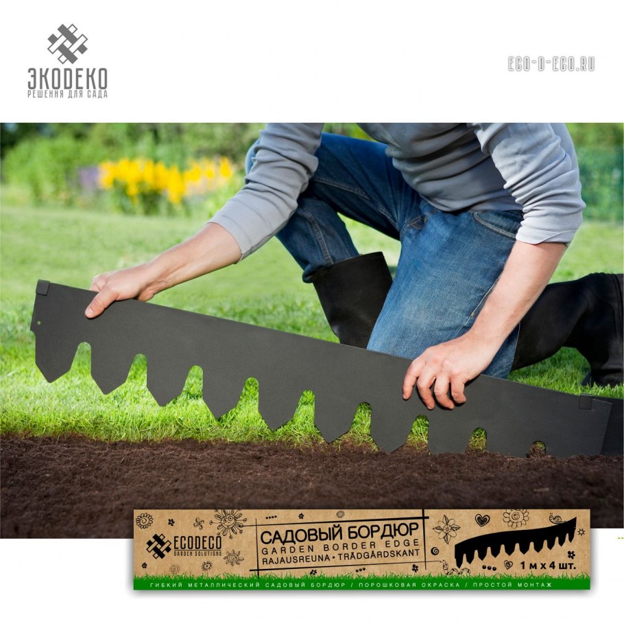 Бордюры для клумб пластиковые