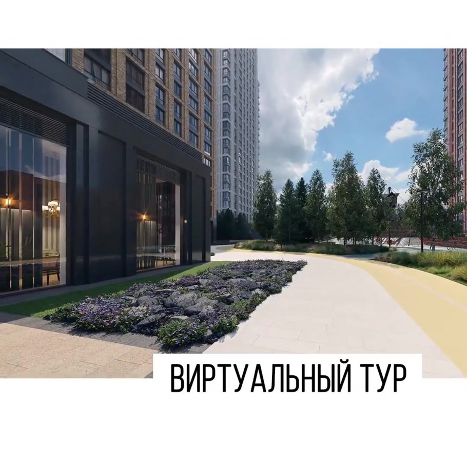 Тур по квартире