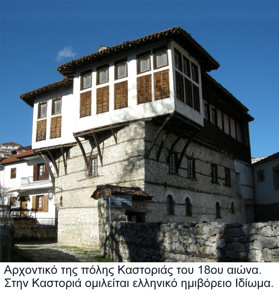 Пандокеи Греция