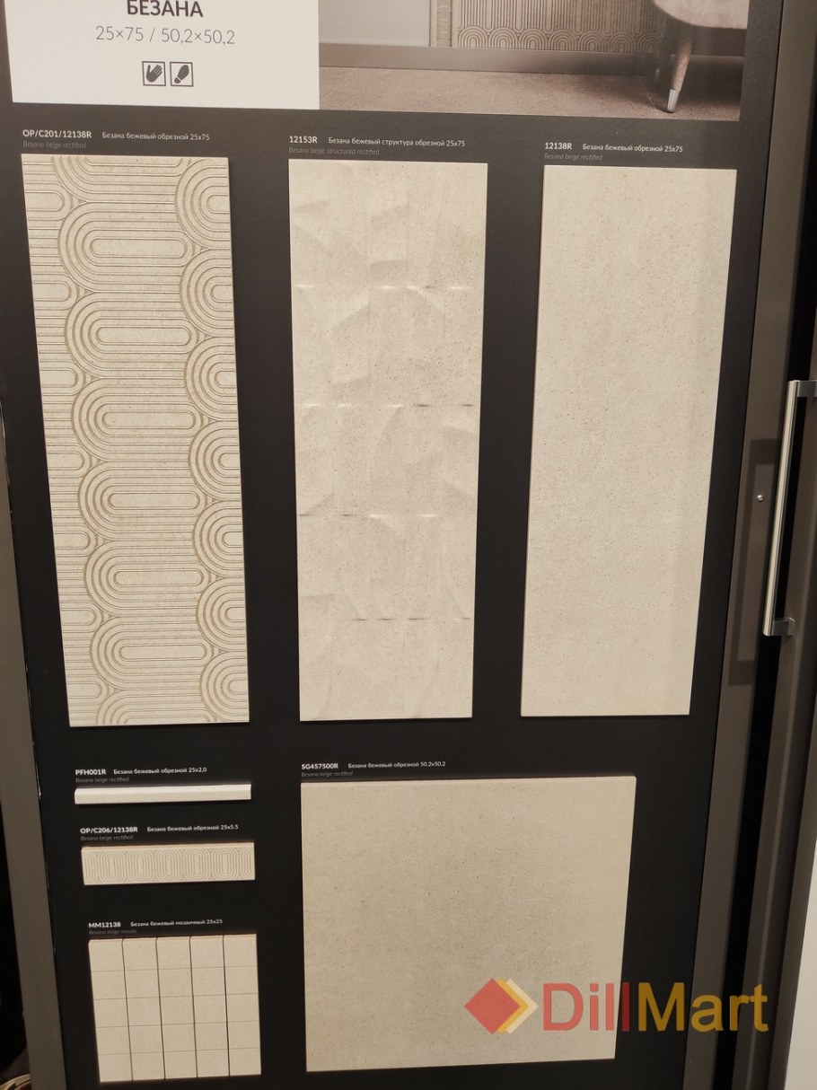 Плитка Безана Kerama Marazzi