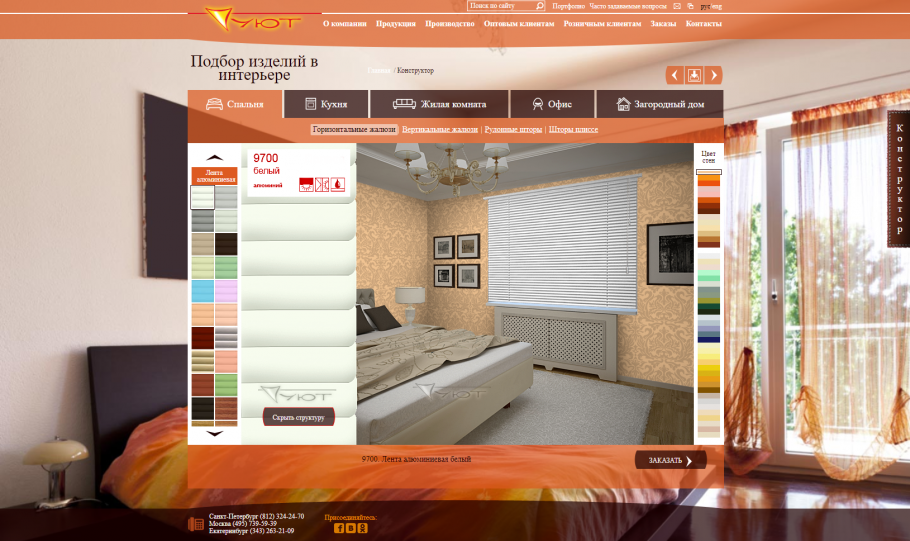 Терракотовый в интерьере сочетания