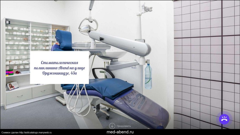 Стоматология 7 Уфа детская