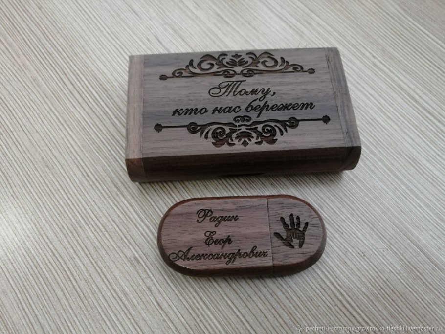 Флешка деревянная в коробочке с гравировкой