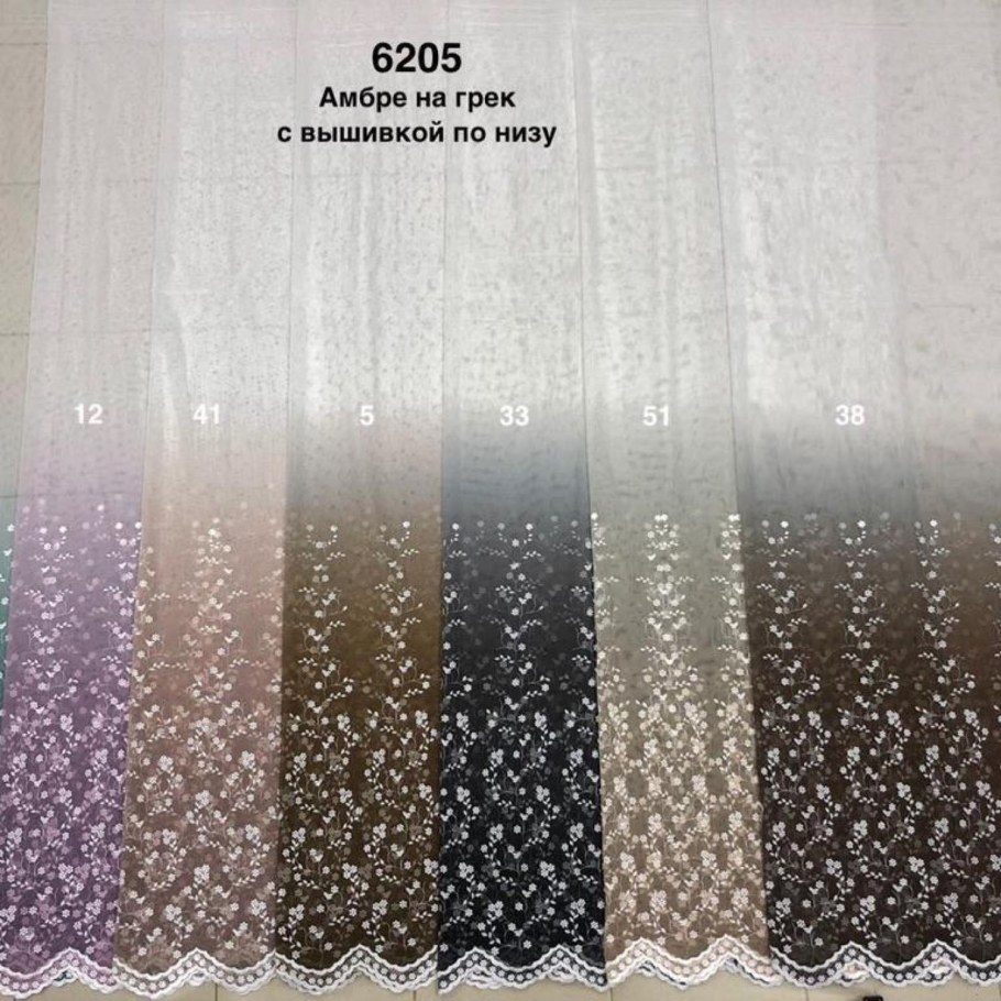 Тюль вуаль градиент