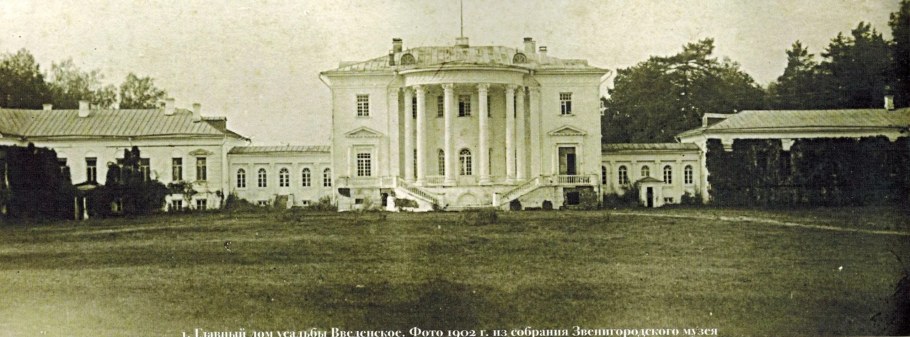 Усадьба Введенское Звенигород