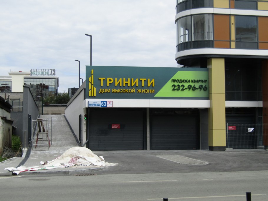 ТЦ Свердловск паркинг