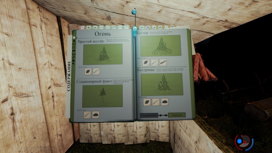 Ключ карта the Forest