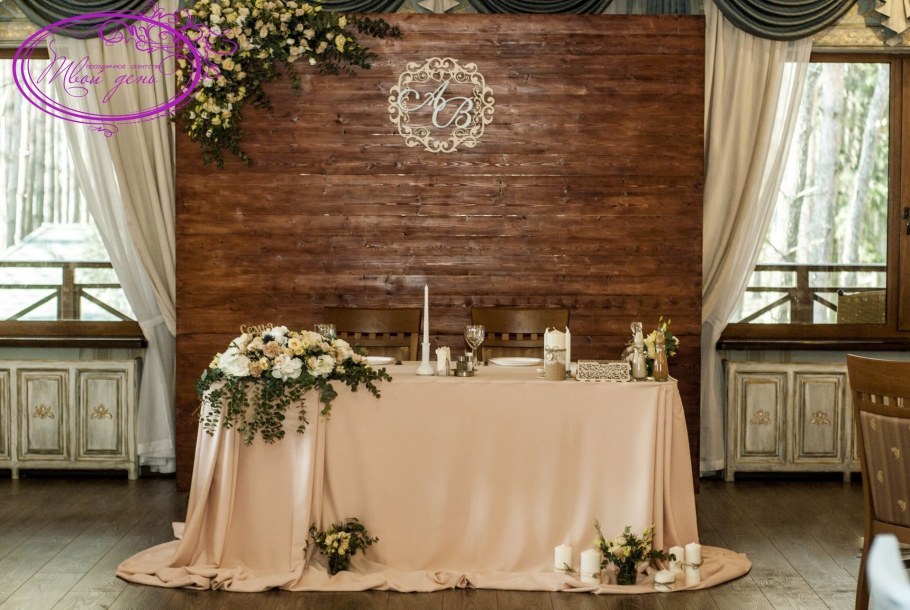 Президиум в стиле рустик