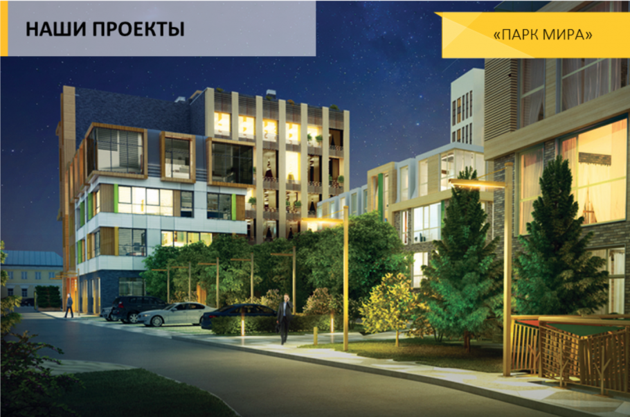 Sminex проекты