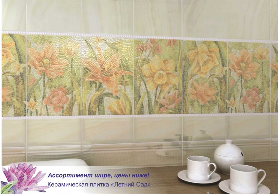 Плитка утренний пейзаж Керама Марацци