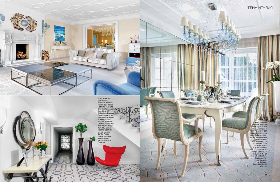 Список дизайнеров интерьера