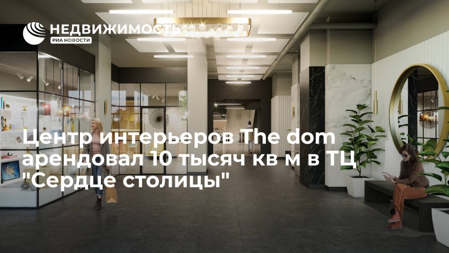 Дизайн проект сердце столицы