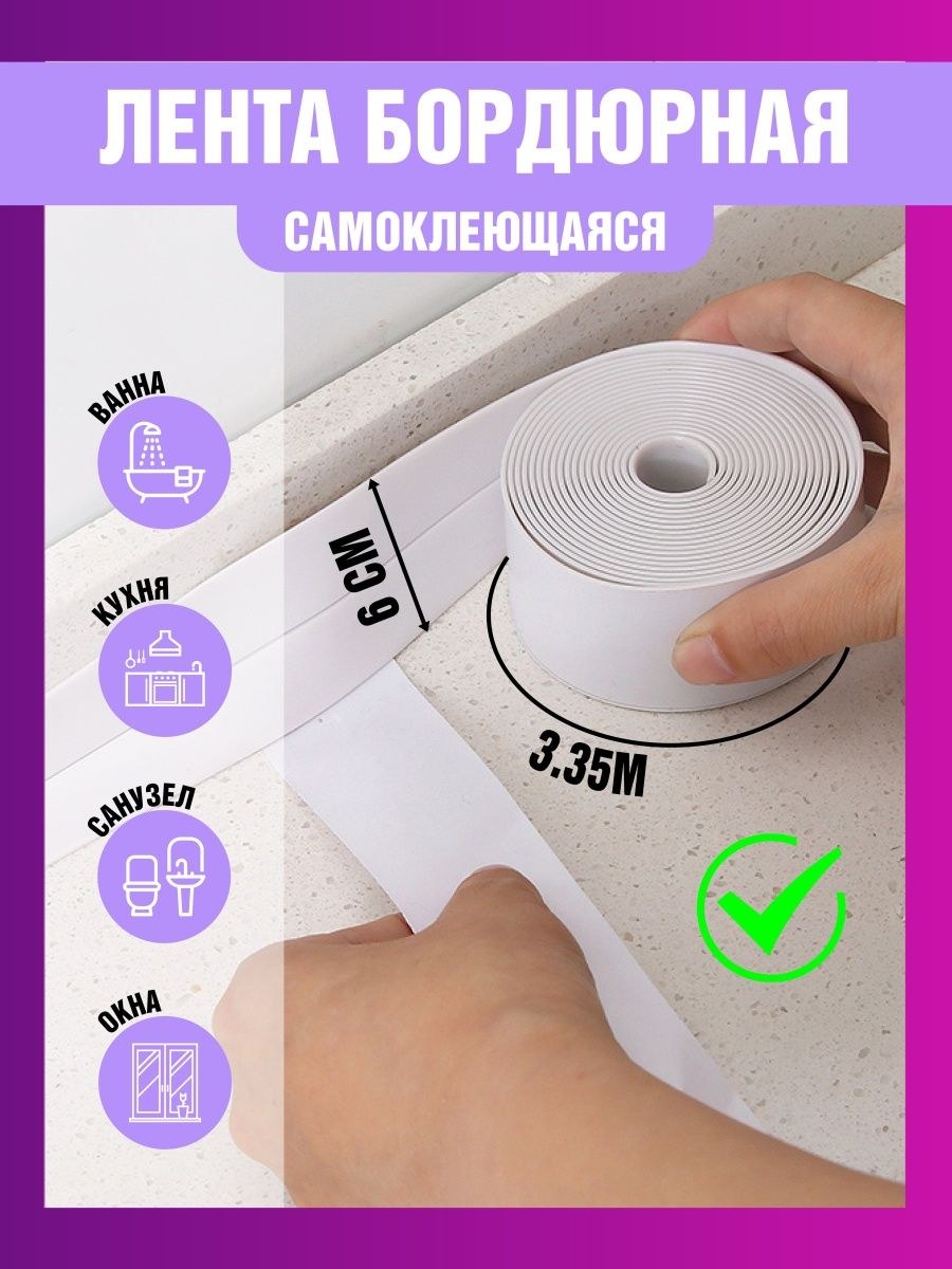 Лента силиконовая прозрачная самоклеющаяся