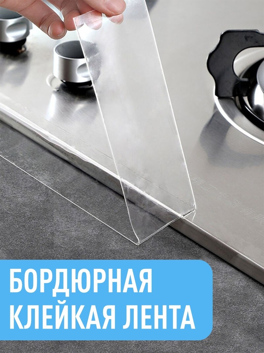 Водонепроницаемая уплотнительная лента