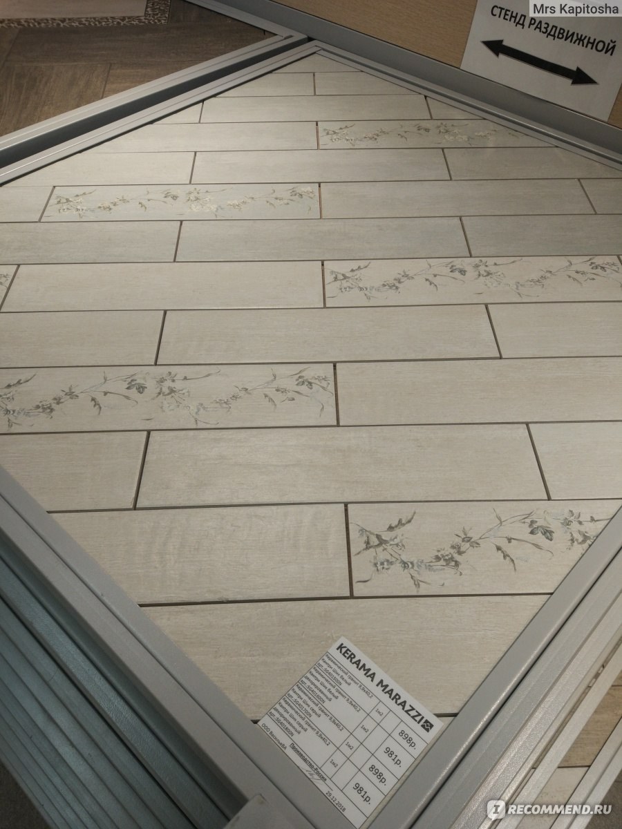 Kerama Marazzi Кантри Шик