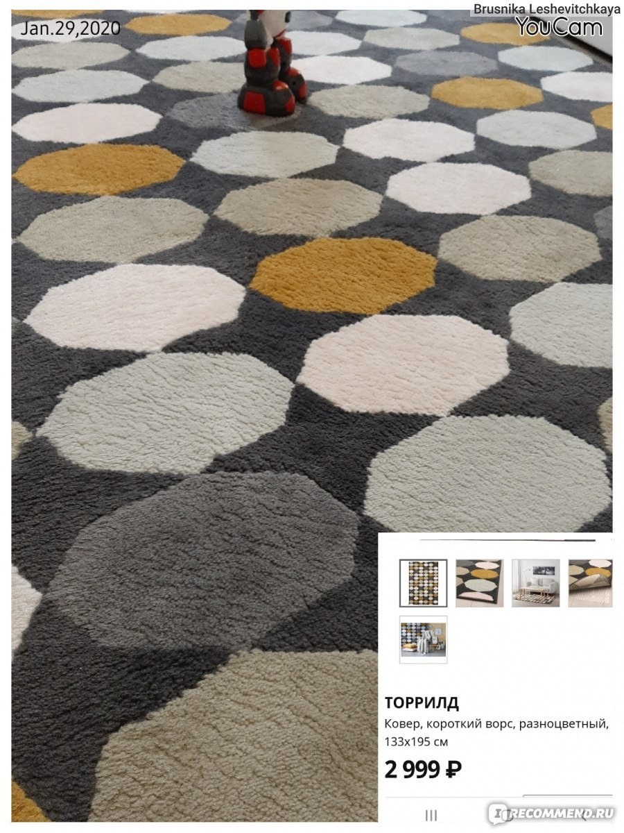 Ковер безворсовый 170 на 240