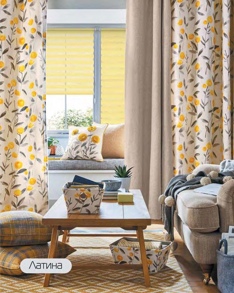 Шторы белые с желтым