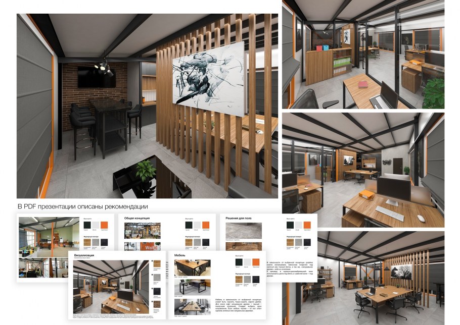 Концепции для создания интерьера