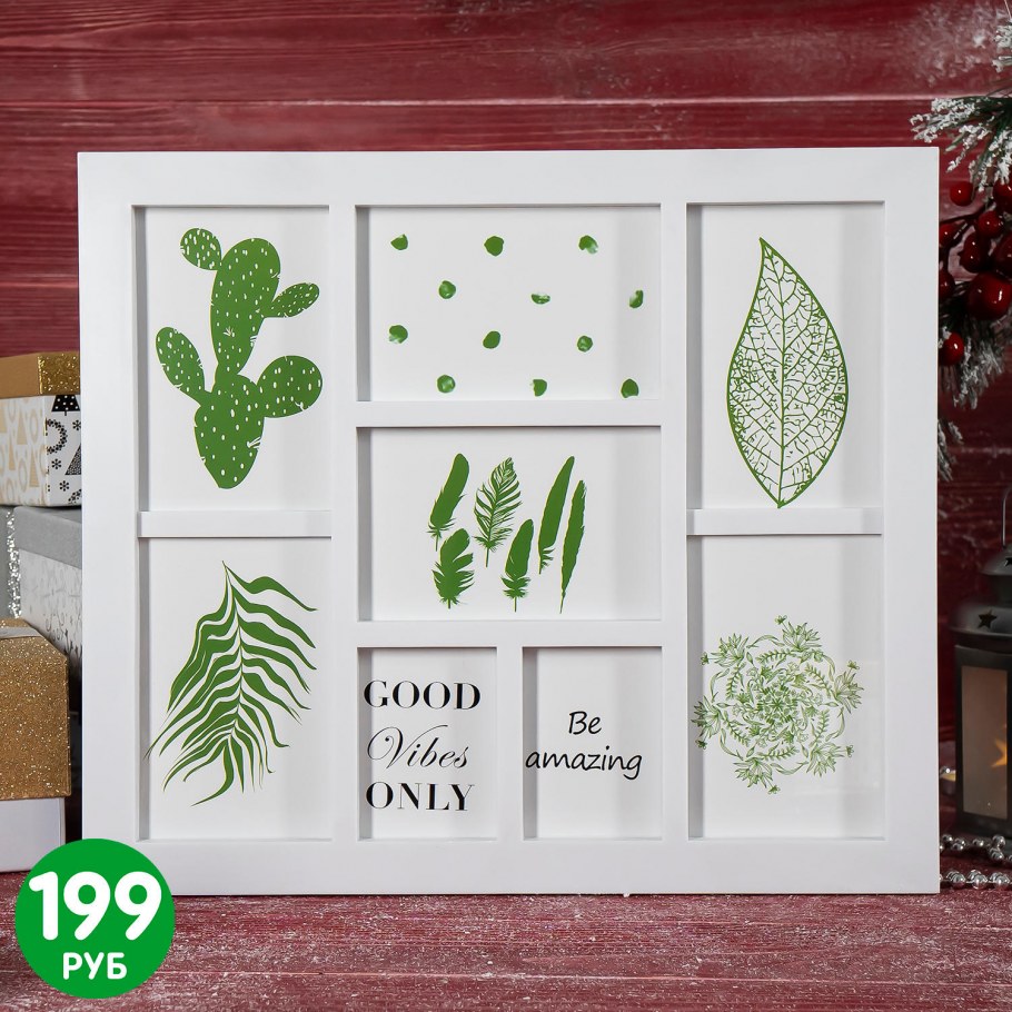 Рамка с подставкой фикс прайс