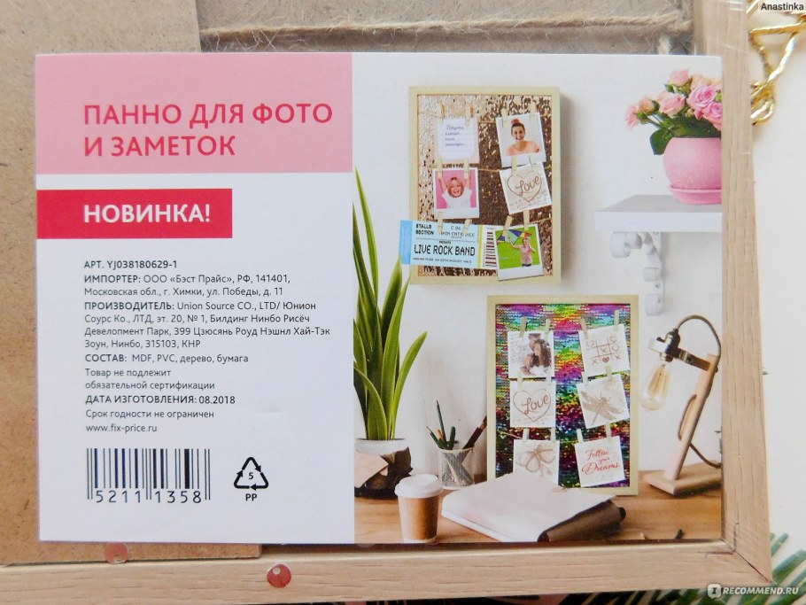 Fix Price декор