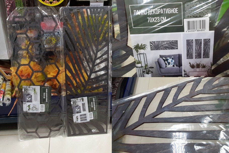 Fix Price декоративный ящик