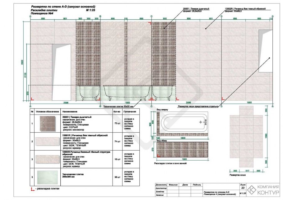 Плитка Лазурный кабанчик