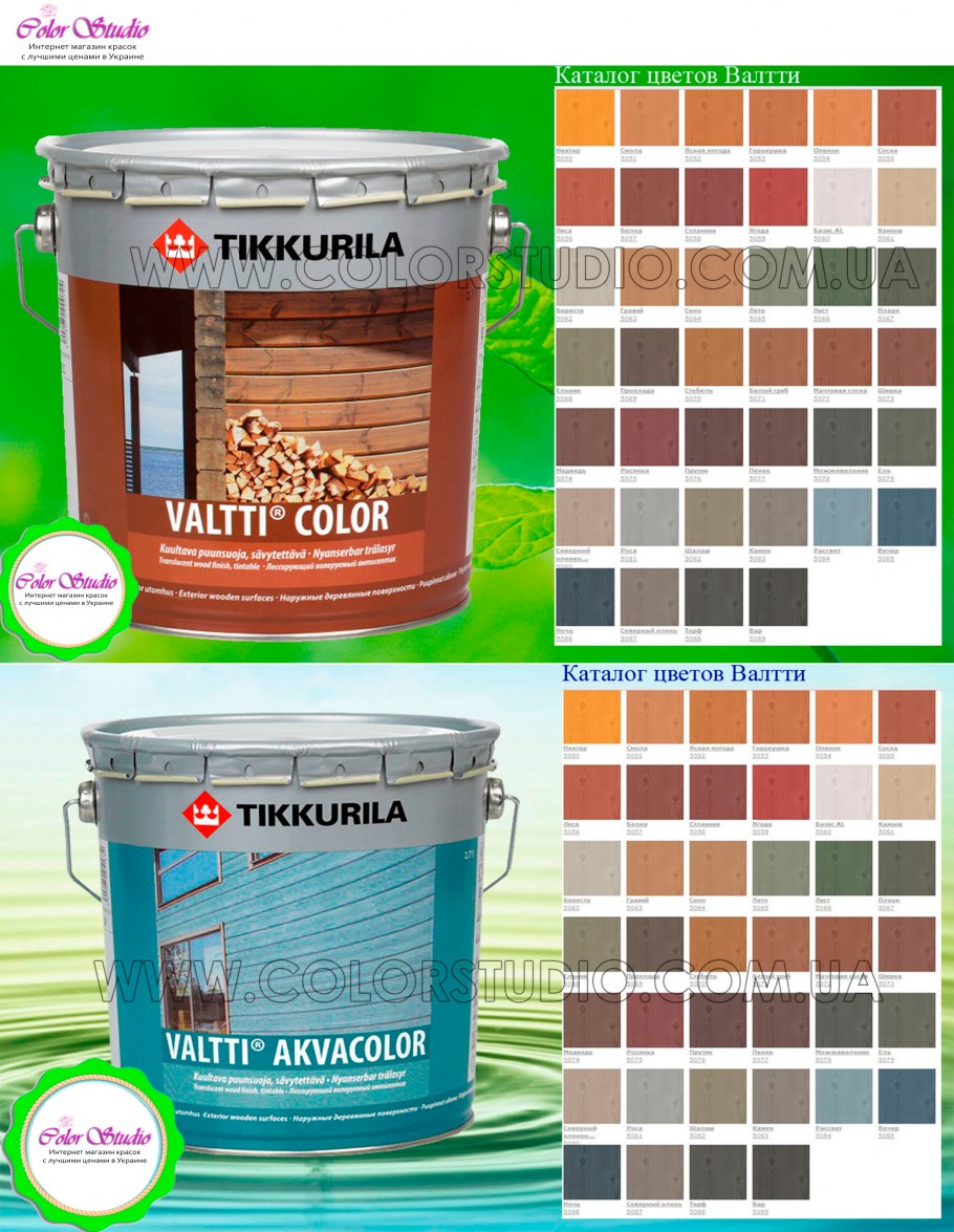 H446 Тиккурила